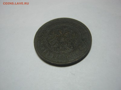 2 коп 1867 ЕМ , Ильин: 5 руб, Биткин: R1, до 5.03 в 22:00 м - 2 коп 1867  ем  03