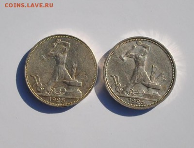 Два полтин. 1925 разные канты в блеске до 4.03.14 - DSC_1482 (2).JPG