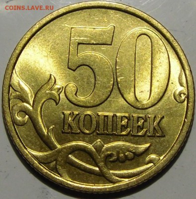 Монеты в качестве. Оценка - монеты 025.JPG