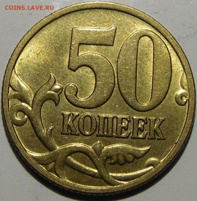 Монеты в качестве. Оценка - монеты 021.JPG