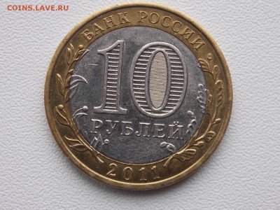 10 рублей Соликамск непрочекан МД 2.03.2014 22:00 - DSCN5449.JPG