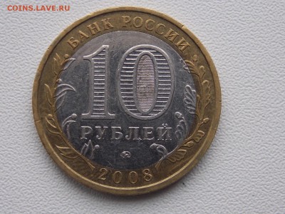 10 рублей Астраханская засорение 02.03.2014 22:00 - DSCN5454.JPG