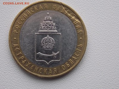 10 рублей Астраханская засорение 02.03.2014 22:00 - DSCN5452.JPG