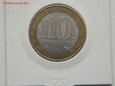 10 рублей КБР поворот 02.03.2014 22:00 - DSCN5460.JPG