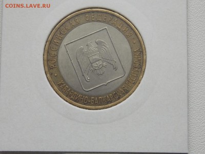 10 рублей КБР поворот 02.03.2014 22:00 - DSCN5461.JPG