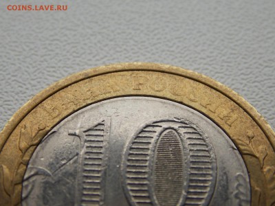 10 рублей Вел.Новгород без Мд+щель 2.03.2014 22:00 - DSCN5465.JPG