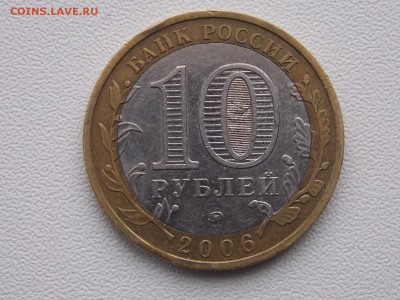 10 рублей Каргополь Выкус 02.03.2014 22:00 - DSCN5476.JPG