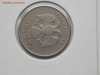 5 рублей 1997 поворот 85гр 08.02.2014 22:00 - DSCN5482.JPG