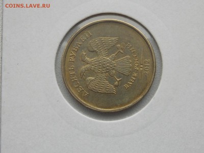 10 рублей 2012 поворот под 89гр. 02.03.2014 22:00 - DSCN5484.JPG
