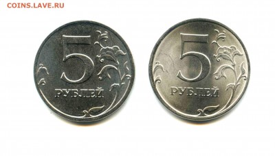 5 рублей 2013 СПМД, ММД (до 6.03. - 22.00 мск) - img199