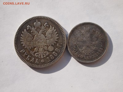 50 коп 1893, 1 руб 1888 копии до 02.03.2014 22-00 МСК - P1013355.JPG