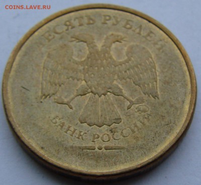 10 рублей ммд 20?? год. Непрочекан. До 05.03.2014 в 22:00 - DSC00788.JPG