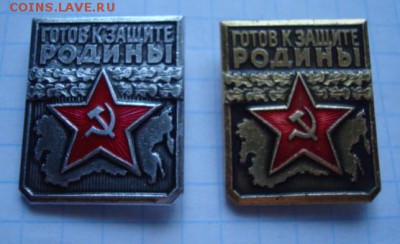 Готов к защите Родины 1- 2 ст. До 5.03.14. 22-00 - Изображение 55566