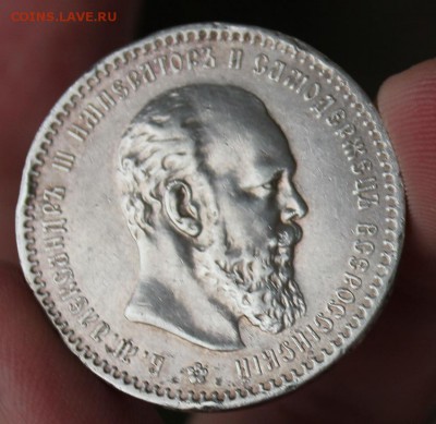 Рубль 1890 - IMG_7100.JPG