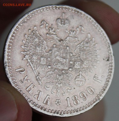 Рубль 1890 - IMG_7103.JPG