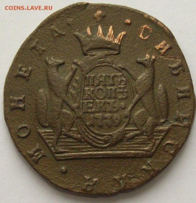 5 коп. 1779 Сибирь. до 05.03. - IMGP6850.JPG
