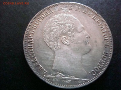 1рубль  бородино 26 августа 1812г - DSC06302.JPG