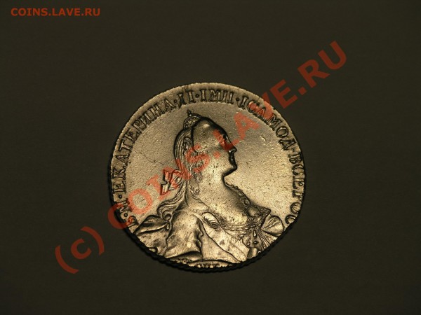 Рубль 1769 состояние!!! - P1018148 2.JPG
