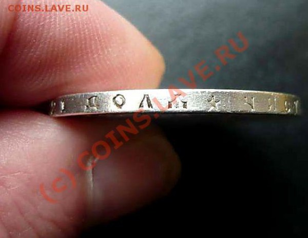 1рубль 1896 год - P1000949_thumb