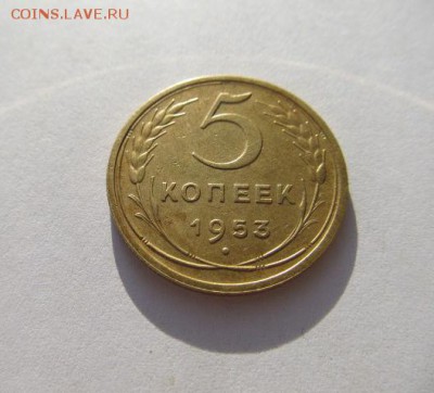 5 коп 1953г. 5 узлов (любителям разновидов) 02.03 в 19.30мск - IMG_1463