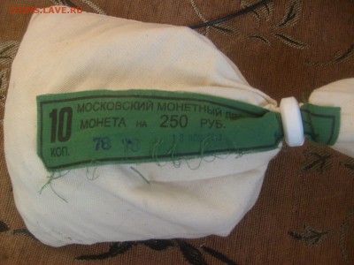 10 копеек мешок.лот №2 - S6300872.JPG