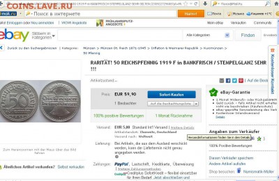 50 пфеннигов 1919 F - Безымянный.JPG