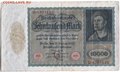 1000 марок 19.01.1922 Германия до 06.03.14 г. в 19.00 - Scan-140220-0026