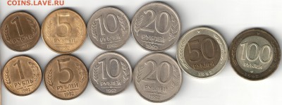 1,5,10,20,50, 100 рублей 1992 года - 1992г лот1-1