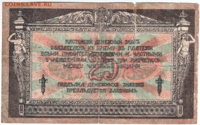 25 руб.1918 Ростовская контора ГБ до 06.03.14г. в 19.00 - Scan-140220-0033