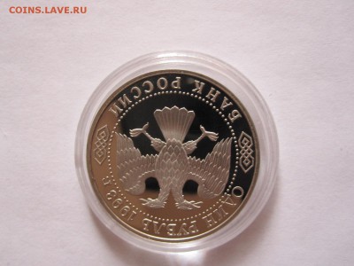 1 рубль Вернадский без знака 1993 06.03 22:05 - IMG_1101.JPG