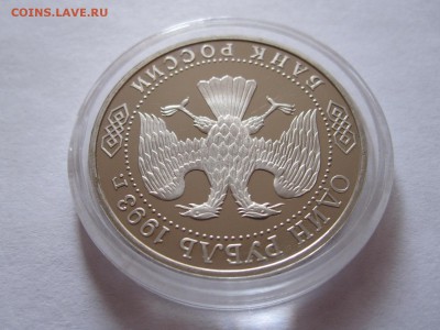 1 рубль Вернадский без знака 1993 06.03 22:05 - IMG_1099.JPG
