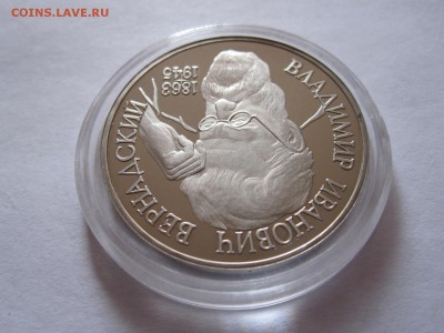 1 рубль Вернадский без знака 1993 06.03 22:05 - IMG_1095.JPG