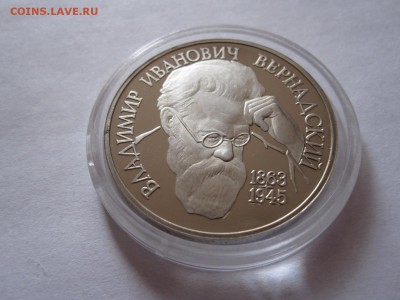 1 рубль Вернадский без знака 1993 06.03 22:05 - IMG_1094.JPG