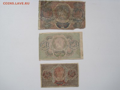 15,30,60 рублей 1919 До 03.03.2014 до 22.00мск - IMG_3829.JPG