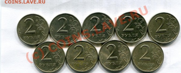 1 и 2 рубля 1999 года - 2 руб._ 1999.JPG