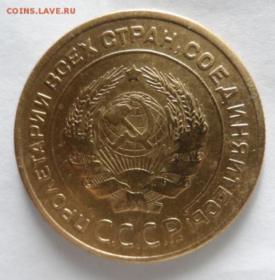 5 копеек 1935 год ст. оценка спроса и интереса,предпродажная - SAM_1290.JPG