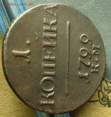 1 копейка 1799 км  до 3.03.2014  в 22-00 Мск - лл6