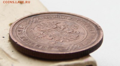 2 копейки 1913 года  Кладовая! до 05.03.14года - IMG_2932.JPG