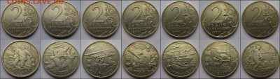 Набор города-герои 2р. 2000г. до 03.03.14 22:00 мск - 1