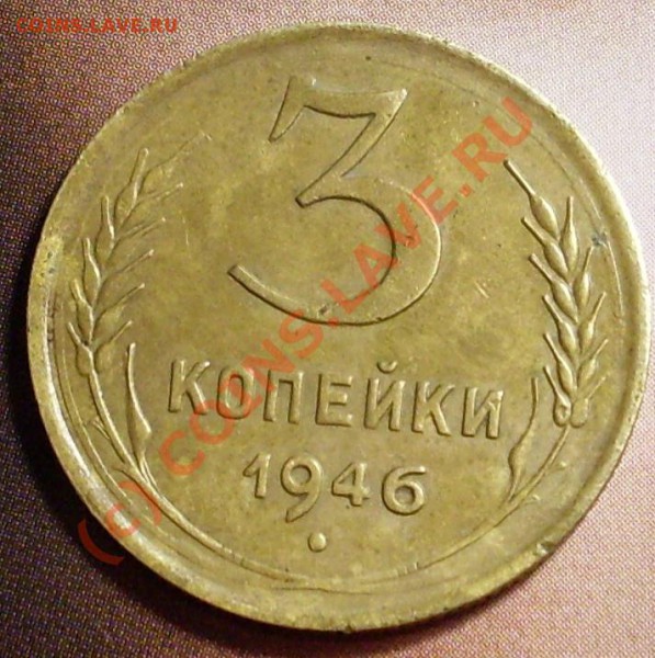 кучка 3х копеек с 1928г!до 24 февраля 22.30 по МСК - SDC12057.JPG