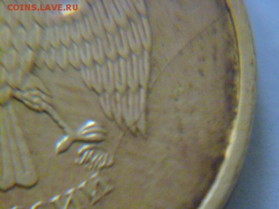 10 руб 2012 ммд раскольчик - P1040908.JPG