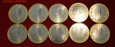 10 штук 10 рублей  НЕРЕХТА 2014г.до 6.03.14г.в 22-00 - IMG_1180.JPG