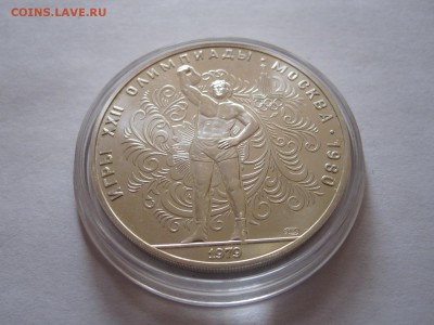 10 рублей Поднятие гири АЦ ЛМД 05.03 22:15 - IMG_1119.JPG
