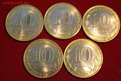 5 штук 10 рублей  НЕРЕХТА 2014г.до 6.03.14г.в 22-00 - IMG_1175.JPG