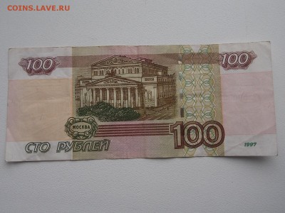 100 рублей 5005000 2.03.2014 22:00 - DSCN5532.JPG