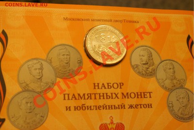 Гознак! оф. набор 812 в буклете с жетоном ММД -02.03 в 16.00 - 011.JPG