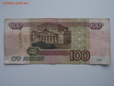 100 рублей мод.2001 года  2.03.2014 22:00 - DSCN5530.JPG