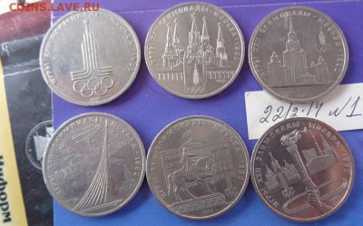 Олимпиада Москва -80  6 шт  до 5.3  в  21-00 мск - 28.02.2014  РАЗНОЕ,,, 035.JPG