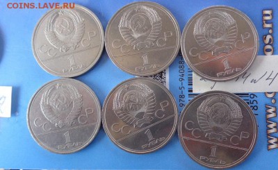 Олимпиада Москва -80  6 шт  до 4.3  в  21-00 мск - 28.02.2014  РАЗНОЕ,,, 046.JPG