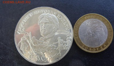 3 рубля 1994 г ( унцовка) Суриков  до 6.3  в 21-30 мск - 28.02.2014  РАЗНОЕ,,, 059.JPG